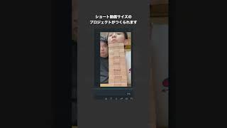 Filmora（フィモーラ）でYouTubeショート動画を作る方法 Shorts [upl. by Nader]