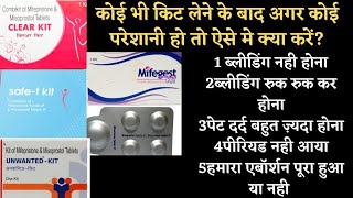 Mifegest kit Unwanted kit Clear kit MTP Kit khane ke bad period start nahi ho to kya kre [upl. by Zamir755]