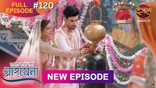 Safal Hogi Teri Aradhana  New Full Episode 120  1 March 2025  NewEpisode  Dangal TV [upl. by Meir699]