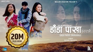 Dada Pakha Chhaharale  Sanjeevani  Official Music Video  Alish Rai  Neelam Angbuhang  Sujata [upl. by Rutra537]