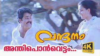 Vaalinmel Poovum  Super Hit Malayalam Movie  Pavithram  Evergreen Video Song [upl. by Riggall]