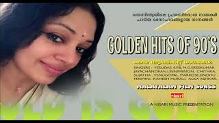 GOLDEN HITS OF 90S MALAYALAM FILM SONGS [upl. by Aloin]