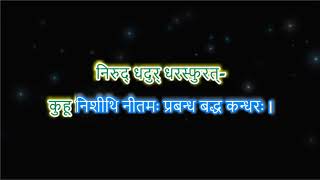 Shiv Tandav Stotram  Karaoke with Lyrics amp Chorus [upl. by Fates]