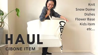 【購入品紹介】スタイリスト金子綾がCIBONEで沢山買い物したのでアイテムを紹介します【HAUL】 [upl. by Macleod]