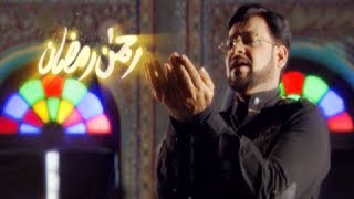 Ramzan Geet l Rehman Ramzan l Aamir Liaquat Husain [upl. by Nnyltak]