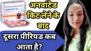 MTP KIT lene ke baad dusra Period kab aata hai  Period after using MTP Kit in Hindi  UNWANTED KIT [upl. by Yoshi]