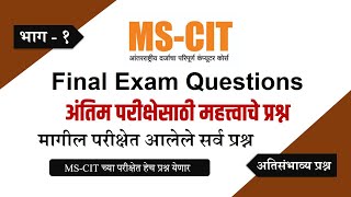 MSCIT Exam 2023  IMP Questions  Part 1  MSCIT Online Exam 2023 [upl. by Janetta]