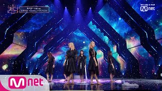 풀버전 ♬ Destiny나의 지구  오마이걸 2차 경연 컴백전쟁  퀸덤 4화 [upl. by Mikahs]