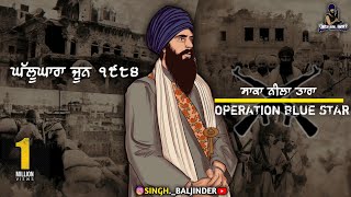 Operation Blue Star Sant Jarnail Singh ji khalsa Bhindrawale  Bhai Mehal Singh jatha  Remix katha [upl. by Akinas]