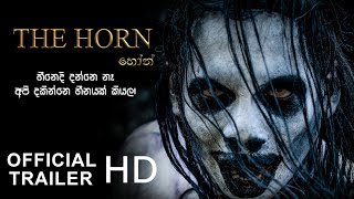 හෝන්  THE HORN  Official Trailer  SciFi Horror [upl. by Eeliram]