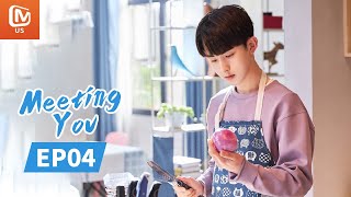 Meeting You  Full  EP4  Starring Guo JunchenWan Peng  谢谢让我遇见你  MangoTV US [upl. by Banky]