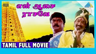 Kadhalikkum Aasai Video Song 4K  Chellame Songs  Vishal  Reema Sen  AP International [upl. by Harday86]