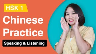 Chinese Speaking amp Listening Practice  HSK 1 Chinese Practice  Basic Mandarin Chinese [upl. by Grimona568]