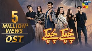 Chupke Chupke  Full OST  HUM TV  Drama [upl. by Somar]