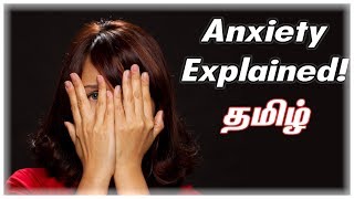 Anxiety Explained  Tamil  Visaipalagai [upl. by Abixah]