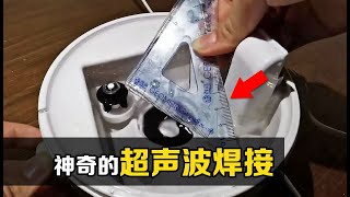 加湿器为何能焊接塑料？将两把塑料尺放入加湿器中，神奇的现象发生了 [upl. by Aneeram]