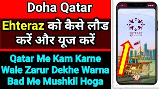 Ehteraz App Qatar  Ehteraz App Hindi  How to Install amp Active Ehteraz  Ehteraz को कैसे लोड करें [upl. by Yennor]