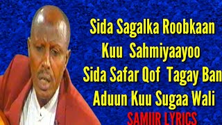 Sida Sagalka Roobkaan Kuu Saamiyaayoo  Cumar dhuule [upl. by Ecaroh425]