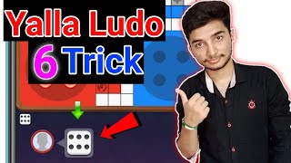 Yalla Ludo Tricks  Yalla Ludo Game [upl. by Katusha392]