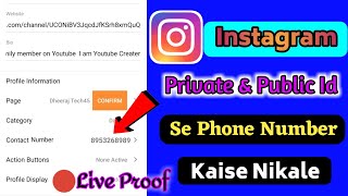 Instagram Se Kisi Bhi Private ID Ka Number Kaise Nikale  How To Find Mobile Number in Instagram [upl. by Aerdnaid]