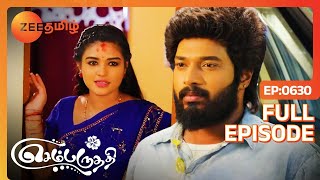 பார்வதிய பார்த்து அதிர்ச்சியில உறைந்த அகிலா செம்பருத்தி  Sembaruthi  Ep 630  Zee Tamil [upl. by Anilatsyrc]