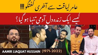 Last Conversation with Aamir Liaquat 💔 [upl. by Addia]