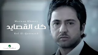 Marwan Khoury  Kol El Qassayed  مروان خوري  كل القصايد [upl. by Konstance972]