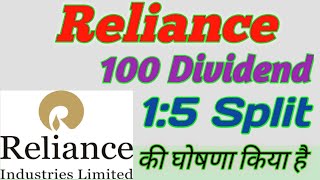 Reliance Share Latest News Today [upl. by Niarb895]