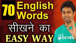 70 English Words सीखने का Easy तरीका  Vocabulary For Beginners  Learn English Through Hindi  Awal [upl. by Acino]