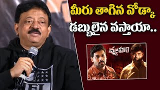 RGV Solid Replay to Media Reporeter  Vyuham Trailer  Entertainment  Tollywood News  Political [upl. by Atinuahs]