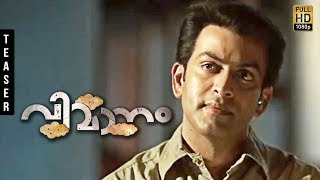 Vimanam Official Teaser Review  Prithviraj Sukumaran  Pradeep M Nair  Durga Lakshmi [upl. by Lamprey]