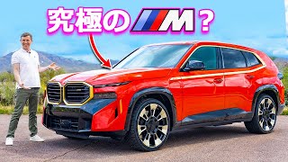 【詳細レビュー】BMW XM M史上最高出力！！ [upl. by Anavi]