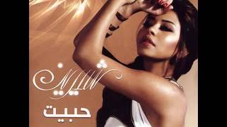 شيرين عبد الوهاب  مافيش مانع  Shirine Abed El Wahab  Mafish Mane3 [upl. by Adaminah]