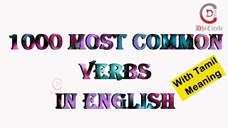 1000 MOST COMMON ENGLISH VERBS WITH TAMIL MEANINGS  English Vocabularies [upl. by Gladdy783]