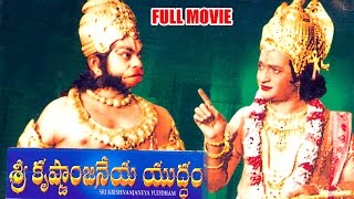 Sri Krishnanjaneya Yuddham Telugu Movie  NTRama Rao  Ganesh Videos [upl. by Gerek]