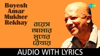 Boyesh Amar Mukher Rekhay with lyrics  Kabir Suman  Ichchey Holo [upl. by Yemac61]