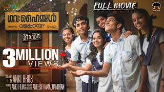 Govt High School Vattaparambhu STD10 C  Latest Malayalam Movie  Anki Bros [upl. by Ama]