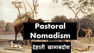 Pastoral Nomadism [upl. by Aniarrol]