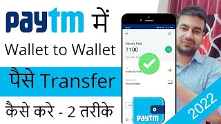 How to send money from paytm wallet to wallet  Paytm wallet to another paytm wallet money transfer [upl. by Othello507]