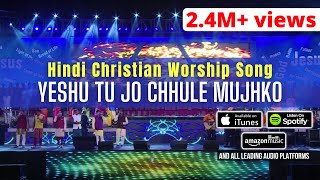 YESHU TU JO CHHULE MUJHKO  An amazing Christian Worship song in Hindi recorded live in India [upl. by Ailak]