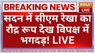 CM Rekha Gupta Delhi Assembly LIVE सदन में रेखा का रौद्र रूप देख विपक्ष में भगदड़ Arvind Kejriwal [upl. by Sigmund876]