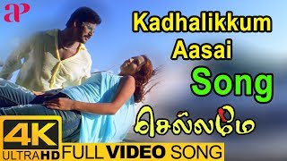 Konja Naal Poru Thalaiva  Aasai  Deva  Hariharan  High Quality  Remastered [upl. by Vickie]