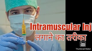 IM intramuscular inj lagane ka tarikaim injection [upl. by Eduam]