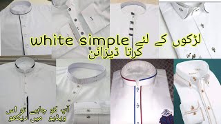 Latest white colour kurta pajama design 2021simple white kurta pajama for boys 2021 [upl. by O'Driscoll]