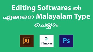 How to type Malayalam in Editing Software  Malayalam  Filmora  Photoshop  Illustrator [upl. by Ralip695]