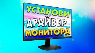 Как правильно установить драйверы NVIDIA GEFORCE [upl. by Tireb396]