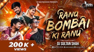 Ranu Bombai Ranu Folk Song  Telgu Songs  Ranu Bombai Ki Ranu  DJ Sultan Shah Remix [upl. by Youlton]