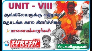 UNIT8  Tamil Society  Early Uprising against British rule 1  Kanimurugan  Suresh IAS Academy [upl. by Carlock]