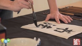 An Introduction to Chinese Calligraphy [upl. by Tacye]