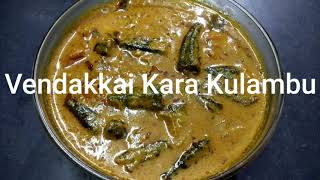 Vendakkai Kara Kulambu in tamil  Vendakkai Puli Kulambu  Kara Kulambu Recipe [upl. by Ofelia]